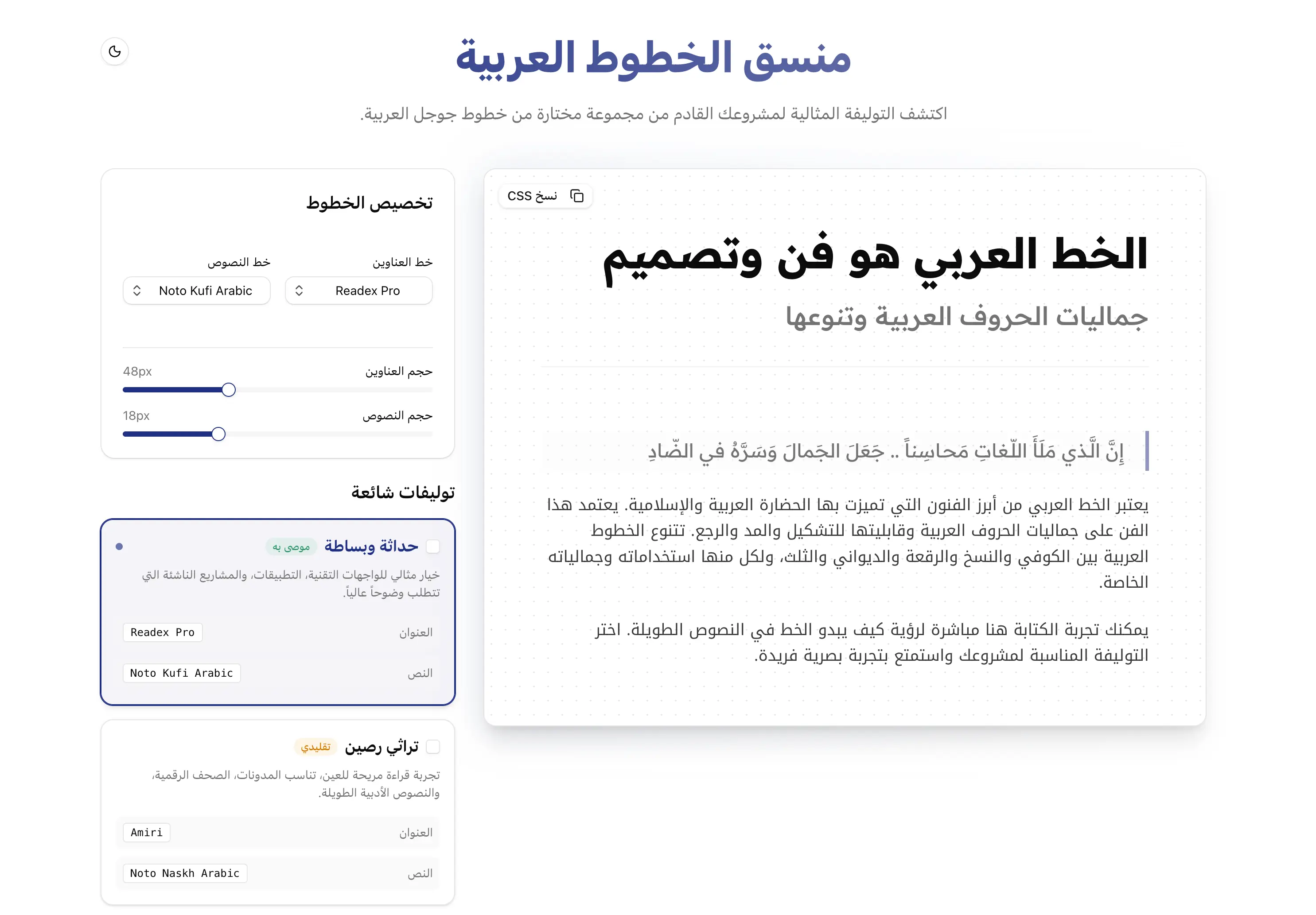 Arabic web-font picker